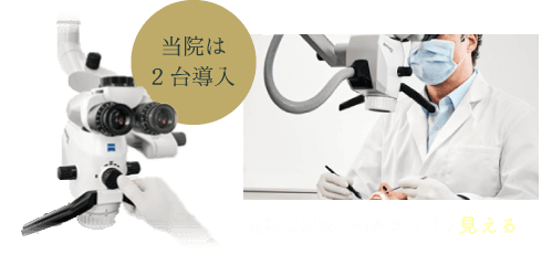 微細な病変・僅かなヒビも見える！